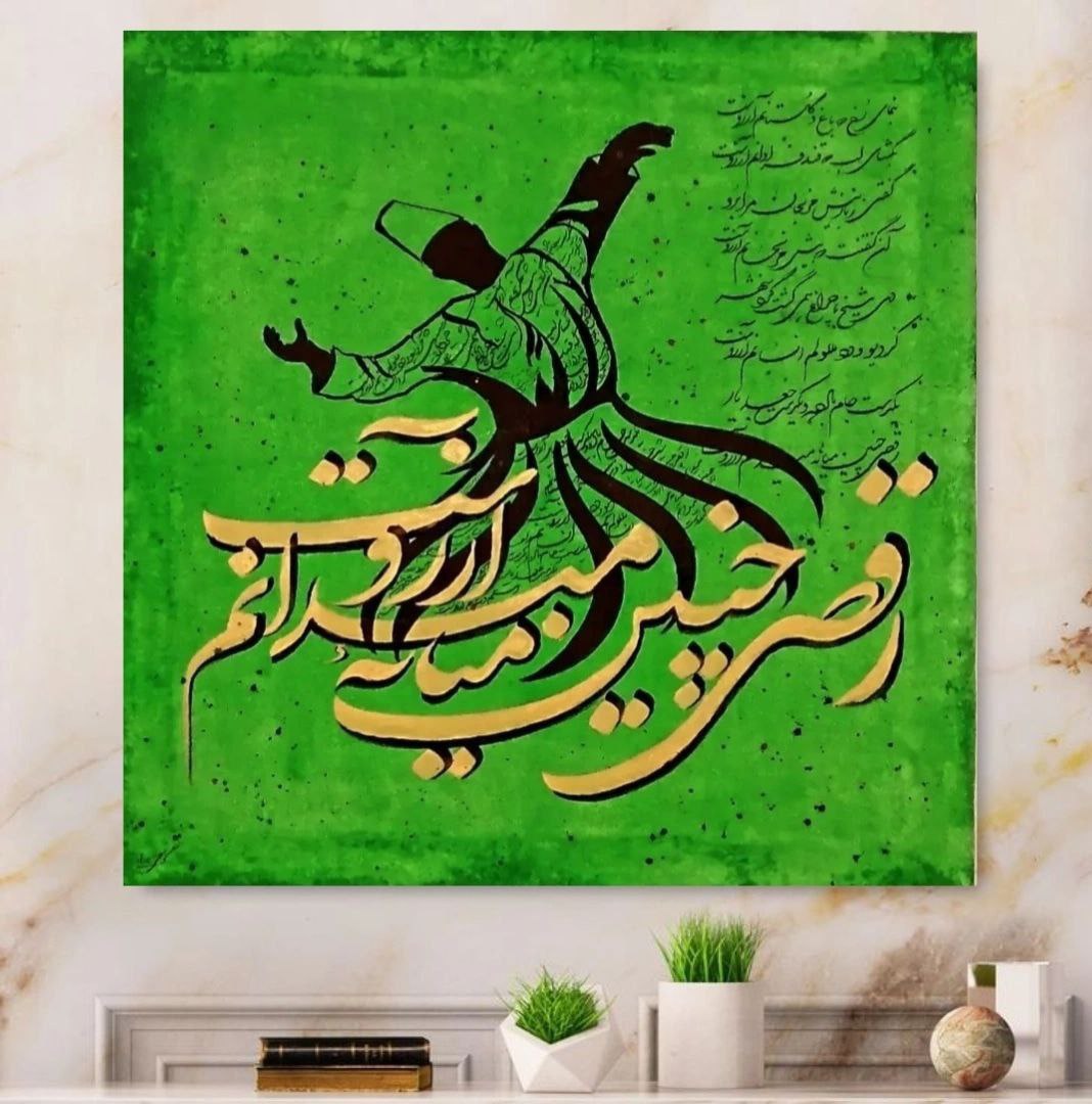 شناسنامه ی تابلو :  نام اثر :رقص سماع   مفهوم و متن اثر :مربوط به رقص سماع مولانا  و شعر معروف رقصی چنین میانه ی میدانم آرزوست  مناسب برای : نصب در منازل ، ادارات  و هدیه دادن  کد :105 ابعاد:۸۰ در ۸۰  تکنیک و متریال : ورق طلا روی رنگ اکرلیک نوع خط : شکسته