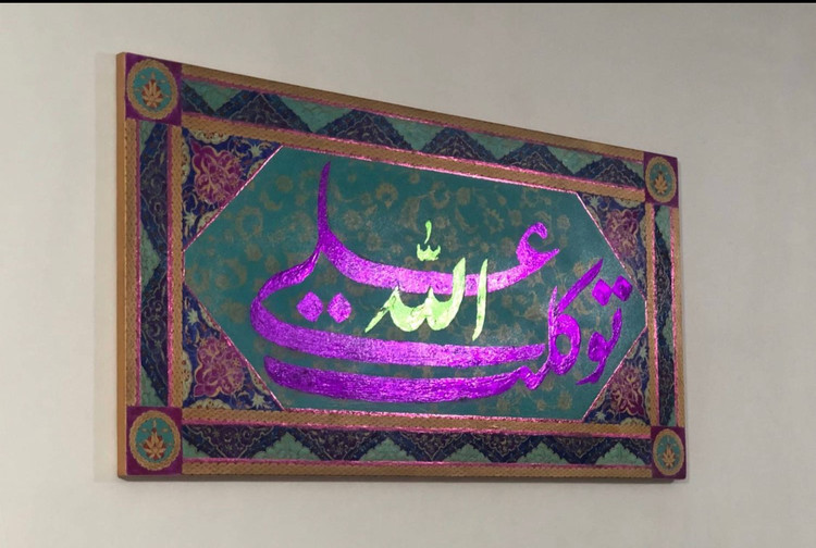 تابلوی نقاشیخط گونجی آرت مدل توکلت علی الله روی زمینه ی فیروزه ای معنوی و روحانی